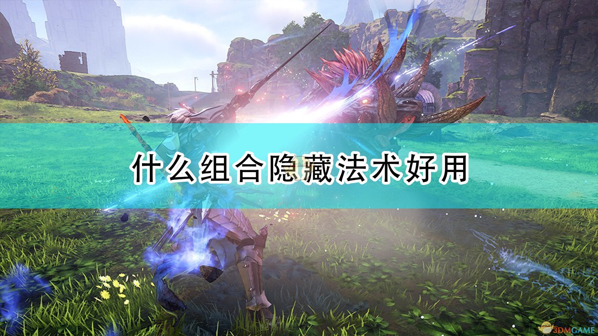 全面战争：三国 年度版 截图13