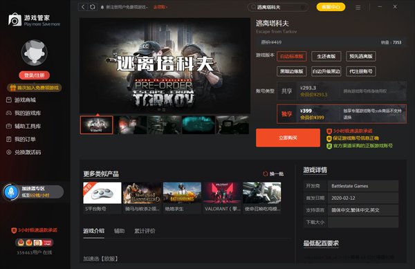 勇者斗恶龙11 重制版 截图15