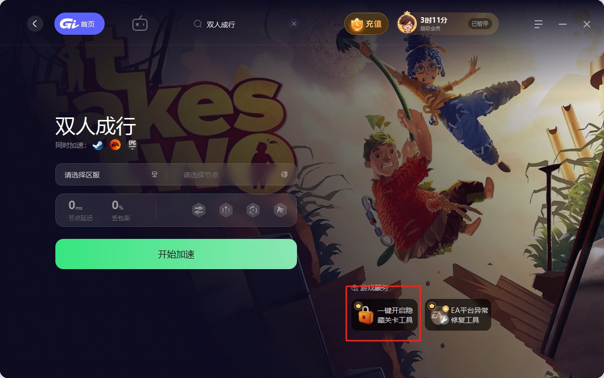 星露谷物语 完整版 截图6