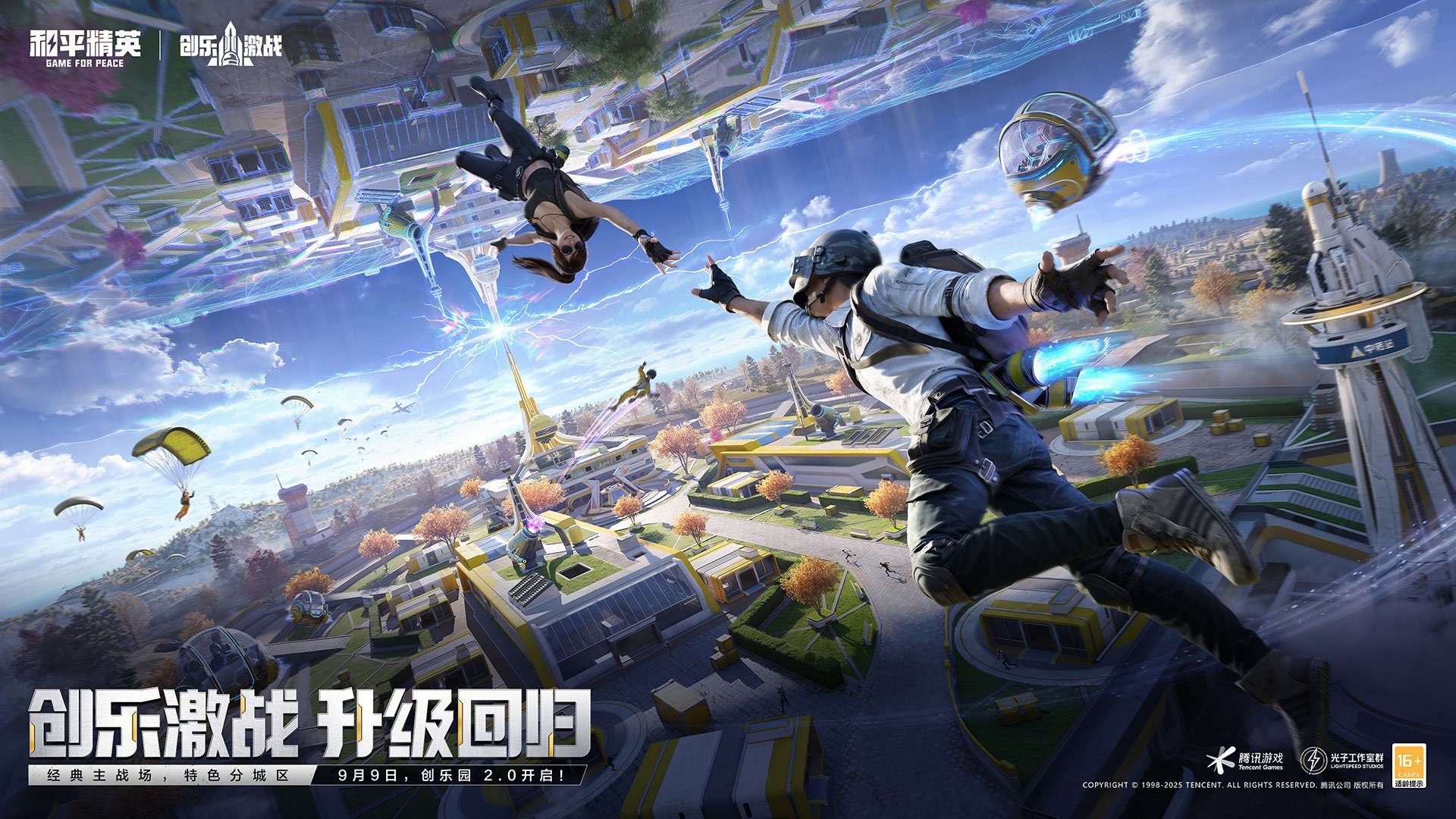 CS2 终极版 截图6