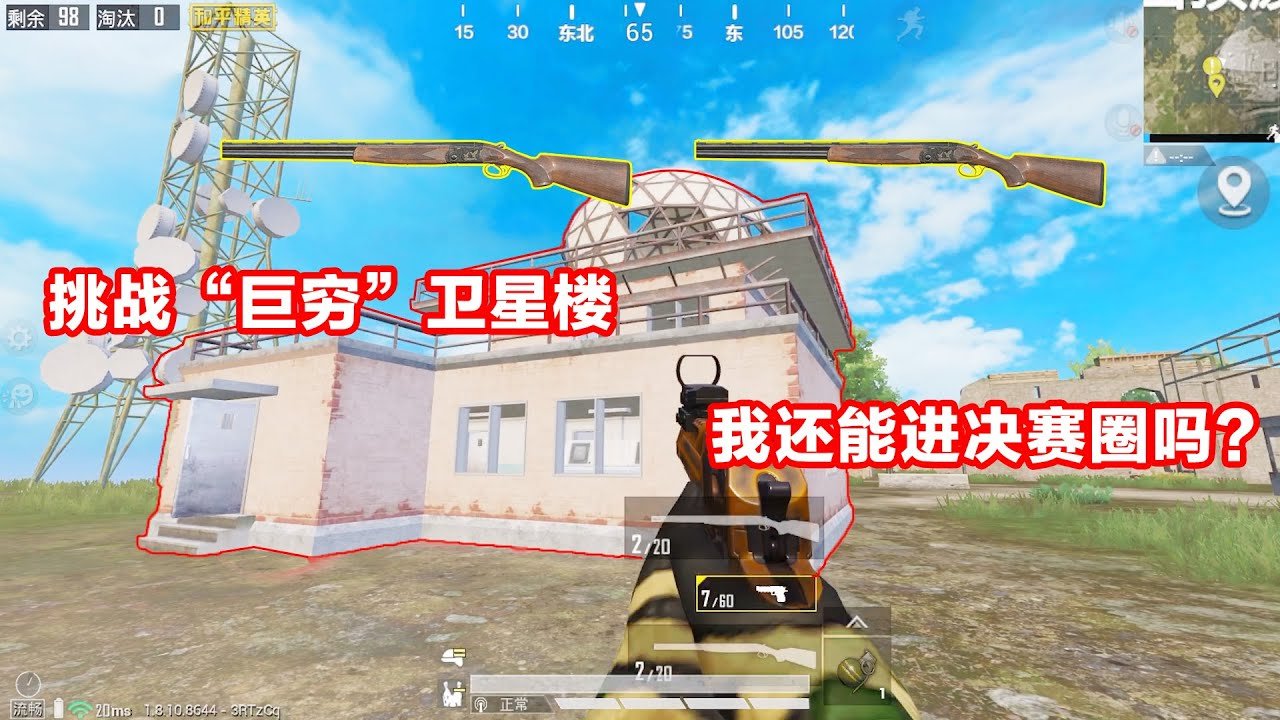 CS2 终极版 截图16