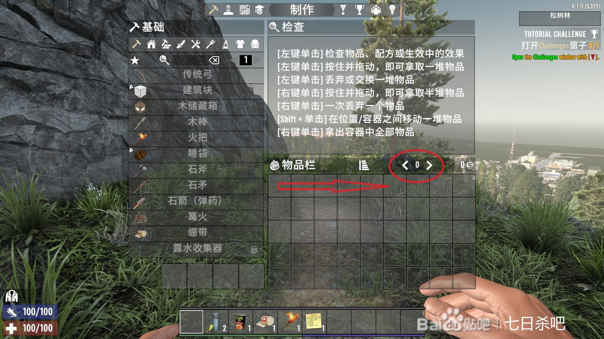 战神 截图1