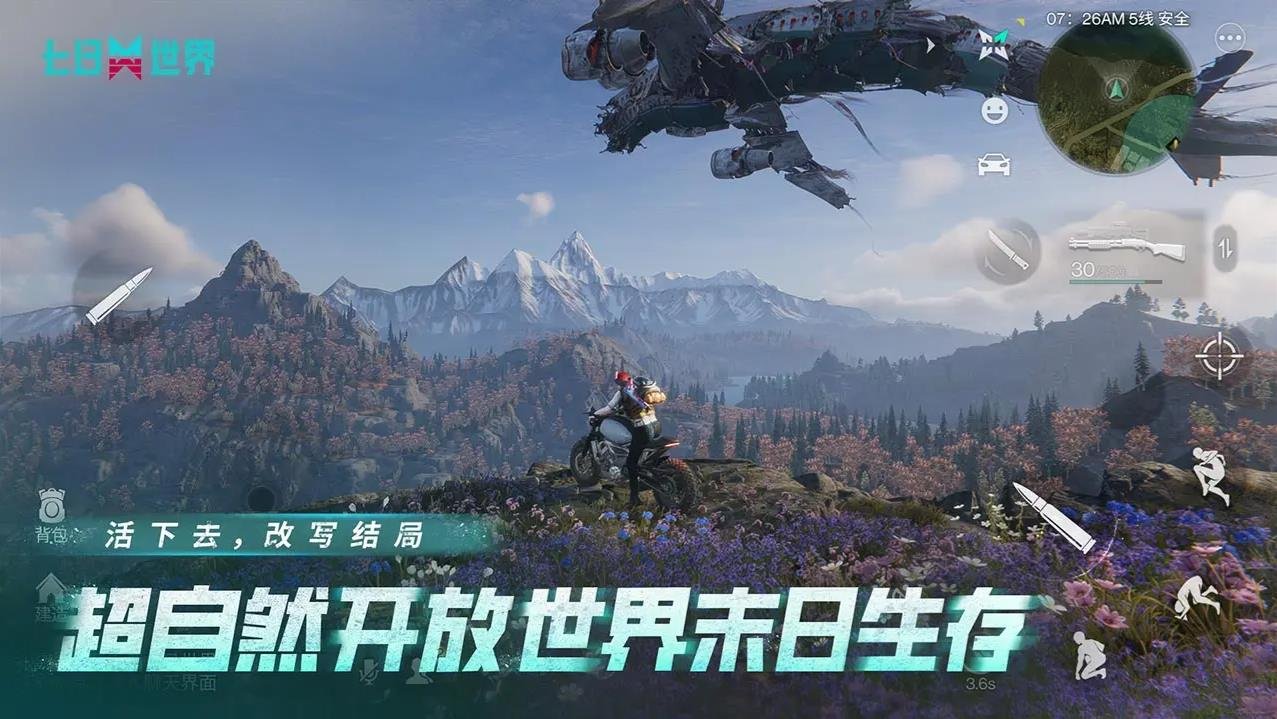 战神 截图21