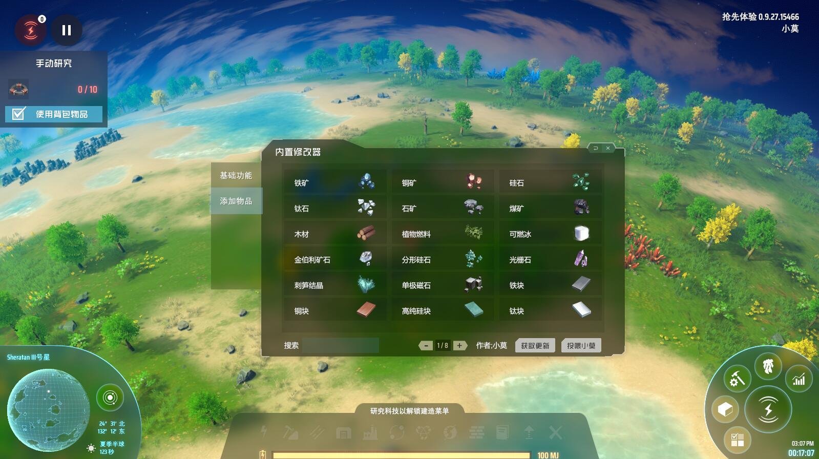 最后生还者2 豪华版 截图10