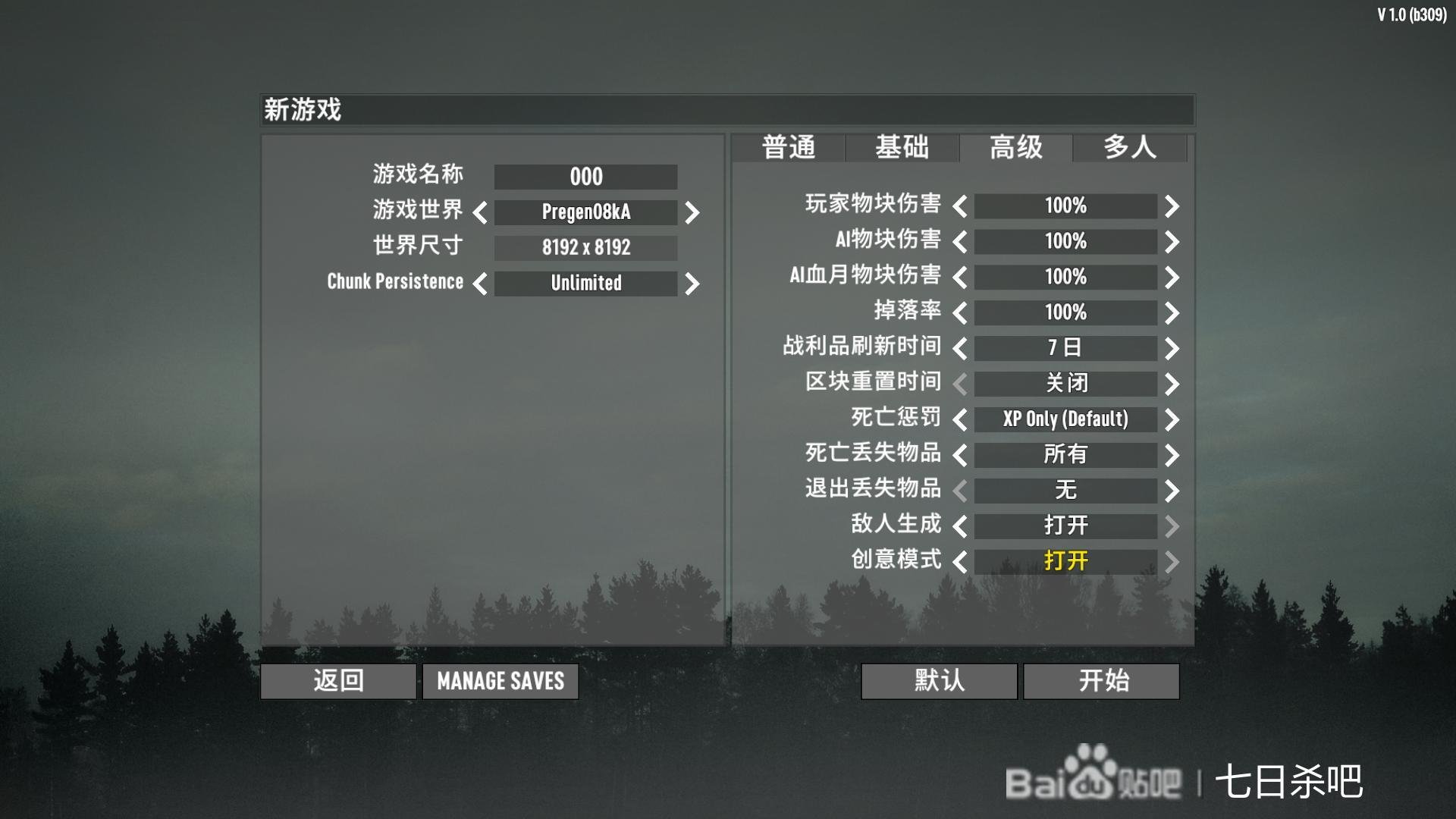 上古卷轴5:天际 重制版 截图19