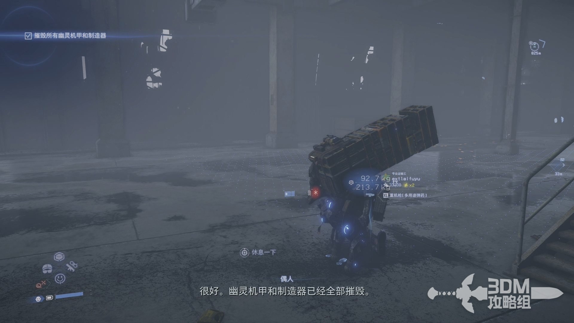 森林 豪华版 截图21